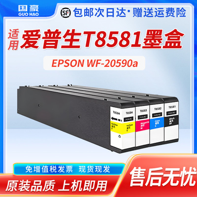 适用于爱普生EpsonC20590a墨盒