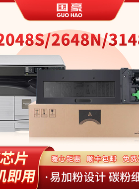 国豪 适用夏普MX-237CT墨 AR-2048S 2648N 3148N 2348D 238粉盒mx-237ct mx-238c ar-2348sv墨粉