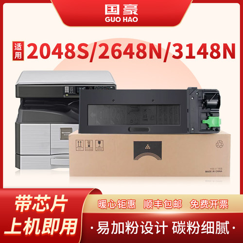 国豪适用夏普mx-237ct粉盒