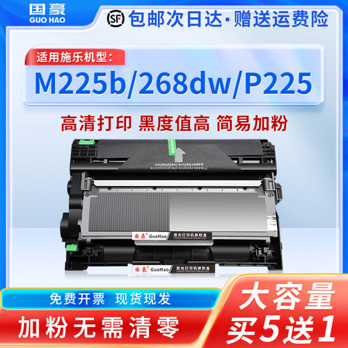 适用富士施乐粉盒东芝300D
