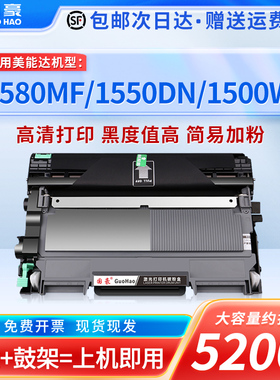 国豪易加粉适用于柯尼卡美能达1580MF硒鼓bizhub 15墨盒1550dn 1500W 1590 12P 16 TNP30S 28/29粉盒