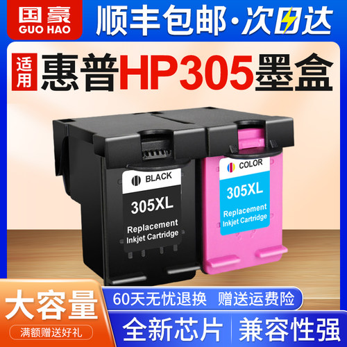 适用于惠普305xl墨盒上机即用