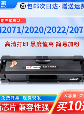 适用于三星m2071硒鼓MLT-D111S M2070 M2021 M2022 M2020打印机硒鼓M2021W M2020W 2071FH M2070F/W/FW墨盒