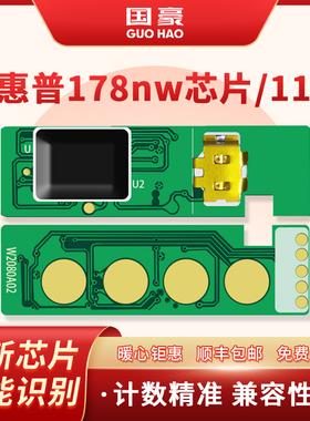 适用于惠普178nw芯片118A HP179fnw 150a 118a 150nw硒鼓碳粉盒Color Laser MFPm178nw彩色打印机墨盒仓