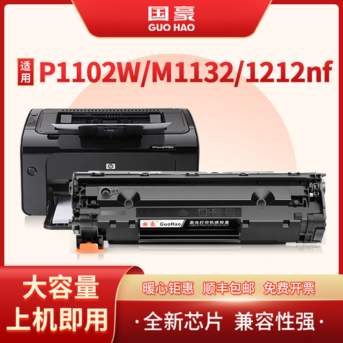 适用于惠普硒鼓易加粉打印机墨盒