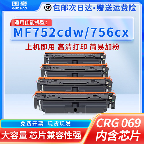 国豪适用佳能mf752cdw硒鼓