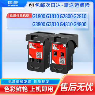 适用佳能G1800打印头CA91CA92 G1810 G2800 G2810 G3800 G3810 G4810 G4800喷头1000 1100打印机连供墨盒
