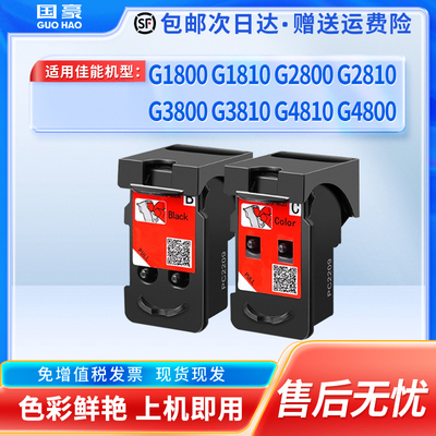 适用佳能G1800打印头CA91CA92 G1810 G2800 G2810 G3800 G3810 G4810 G4800喷头1000 1100打印机连供墨盒
