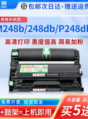 国豪适用于富士施乐M288dw粉盒DocuPrint M248b M248db P248db打印机墨盒P288dw M288z硒鼓 复印机墨粉盒