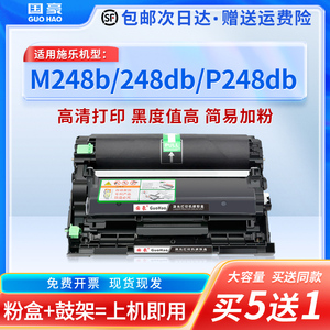 国豪适用于富士施乐M288dw粉盒DocuPrint M248b M248db P248db打印机墨盒P288dw M288z硒鼓 复印机墨粉盒