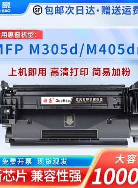 【带芯片】适用于惠普CF277A硒鼓HP77A hp77x MFP M305d M405dn/dw打印机M329dw M429dw M429fdn/fdw硒鼓M431