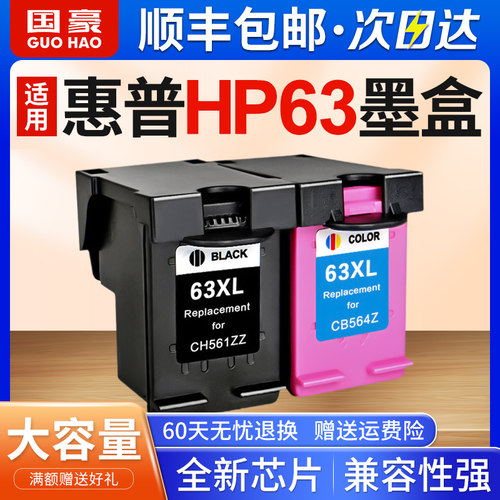 适用于惠普63墨盒HP2130 2131 3630 3632 3830 3833 4512 4520 4522 4524 4650黑彩色打印机连供Deskjet