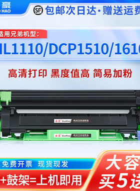 适用于兄弟TN1000粉盒HL-1110 1210硒鼓DCP-1510 1610 MFC-1810 1910 1815 1111 1511 1070 HL-11施乐M115B