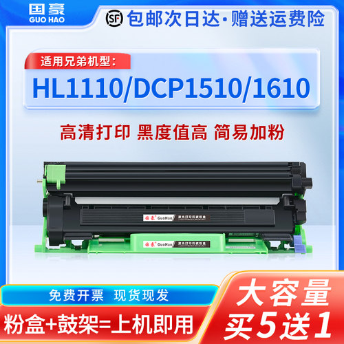适用于大容量兄弟分离式粉盒