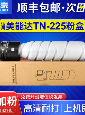 国豪适用柯尼卡美能达TN-225粉盒Bizhub 226i 246i 266i 306i柯美复印机墨粉TN-225H打印机黑色碳粉盒