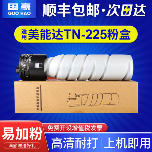 复印机黑色碳粉盒