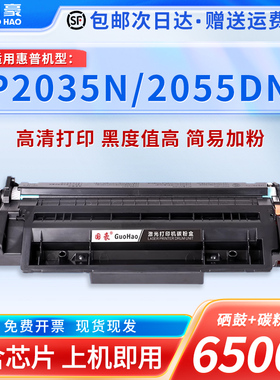 国豪适用于惠普HP505A硒鼓hp P2035n 2055dn hp05A硒鼓2035 CE505A 2055d墨盒P2050 p205dn m401d惠普cf280a