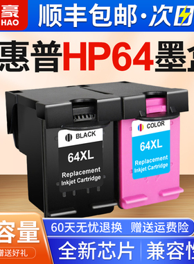 适用于惠普hp64 64xl墨盒黑色彩色7120 7130 7132 7155 7158 7164 7855 7864 6252 6255连喷大容量可加墨墨盒