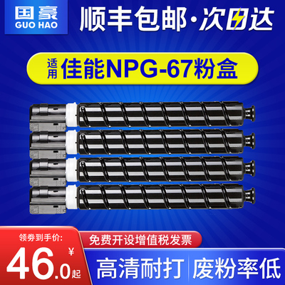 佳能复印机彩色墨粉