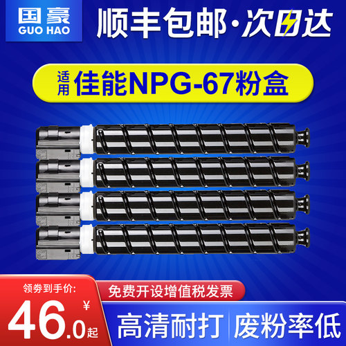 佳能复印机彩色墨粉