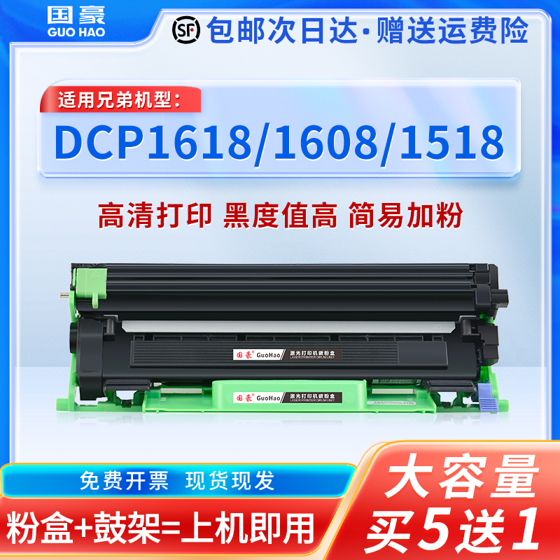 适用兄弟TN1035粉盒dcp-1608 1618w 1208 mfc-1919nw HL1118 1819硒鼓1908 1906 1218W 1518 1519 1813 1816 办公设备/耗材/相关服务 硒鼓/粉盒 原图主图