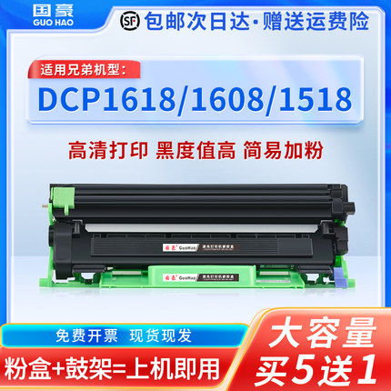 适用于兄弟TN1035粉盒dcp-1608 1618w 1208 mfc-1919nw HL1118 1819硒鼓1908 1906 1218W 1518 1519 1816碳粉