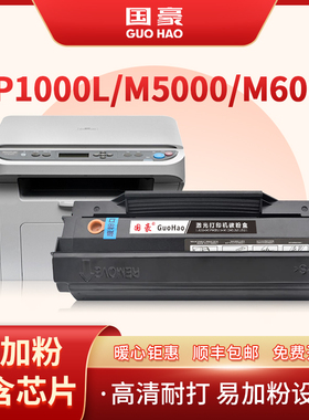 适用奔图PD200H硒鼓P1000L P1050 P2000 P2040 P2060 P2080碳粉盒M5000L M5100 M5200 5250 M6000 6005墨粉盒