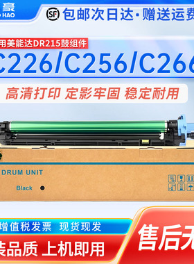 适用柯尼卡美能达DR215鼓组件C225 C7222 C7226套鼓震旦ADC225 C265S ADC229 C289复印机硒鼓成像鼓