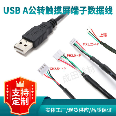 USB线USBUSB黑色打印线USB2.0