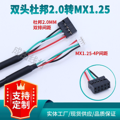 机箱线主板杜邦线连接线