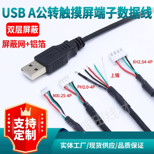 USB线USBUSB黑色打印线USB2.0