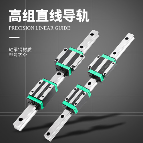 直线滑块导轨hgh20ca方型轨hgw法兰国产线轨滑台线性轴承滑轨轨道