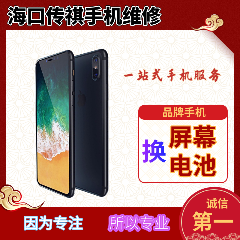 海口 适用华为手机维修p30p/p40/p40pp/p50/p5