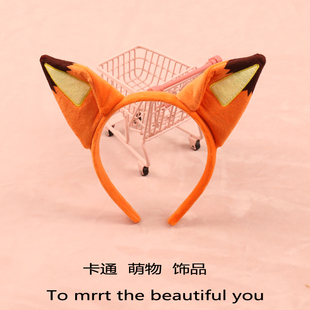 新款 创意尼克狐狸耳朵发箍卡通游乐园拍照发卡活动表演头箍头饰品