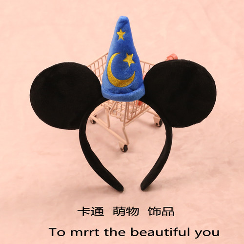 可爱米奇魔法帽发箍迪士尼拍照女