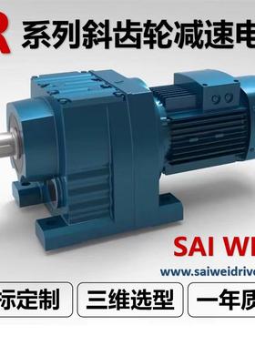 R/RF/RX/JRTR/GR37 47 57 67 77 87 97 107 137 147 167减速机