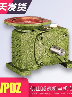 新款WPDZ蜗轮蜗杆 减速机 立式 80 100 1500w 减速器 齿轮箱 变速