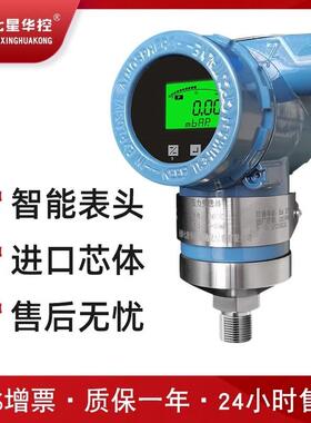 新款智能3051压力变送器电容直装高精度压力传感器4-20mAHART0.1%
