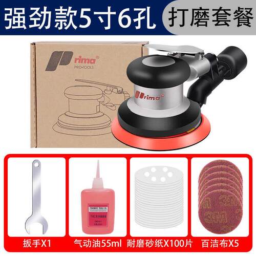 新款台湾prima气动打磨机工业级气磨机汽车打蜡抛光机砂纸磨包邮