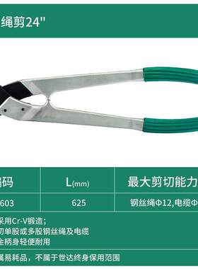新款/钢丝绳剪断钳8寸强力铁丝剪铅封剪电缆钢索钳工包邮