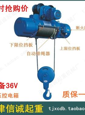 新款CD1型钢丝绳电动葫芦行车葫芦天车电葫芦龙门吊380V电葫芦卷