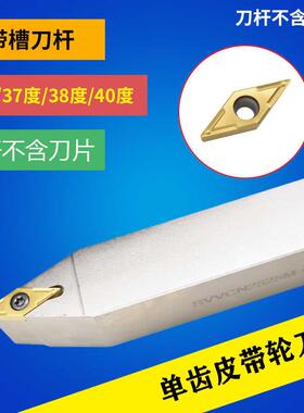 新款平装40度单齿汽车皮带轮刀杆SVVCN2020K16-40度  皮带槽包邮