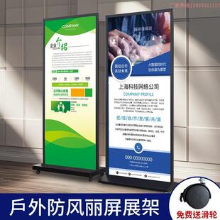 新款丽屏展架丽萍展示架定制加重美式丽屏展架广告牌展示架立式落