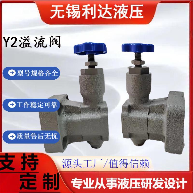 新款可调式手动板式Y2-Hc10 Y2-Hd10 Y2-Ha10B Y2-Hb10B