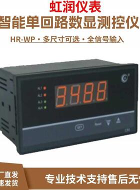 新款4路报警温控器液位显示表HR-WP-XC804 XC904 XC7包邮