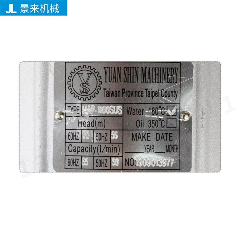 新款模温机元欣磁力泵高温油水MAP-500-750-1100-1500-2200-3000-