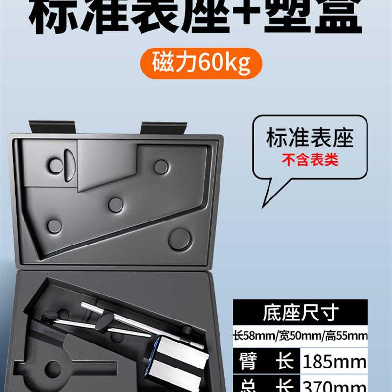 全新万向磁力表座磁铁磁性底座百分表支架强力千分表座开包邮