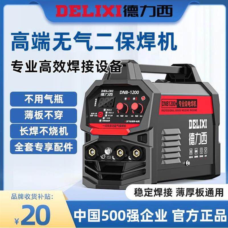 新款1200无气二保焊手工焊氩弧焊三用一体电焊机家用22