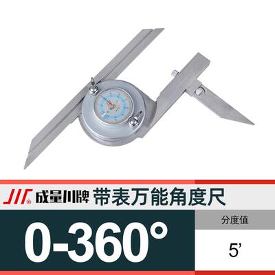 新款万能角度尺游标320度高精度角度规量角器工业型带表包邮