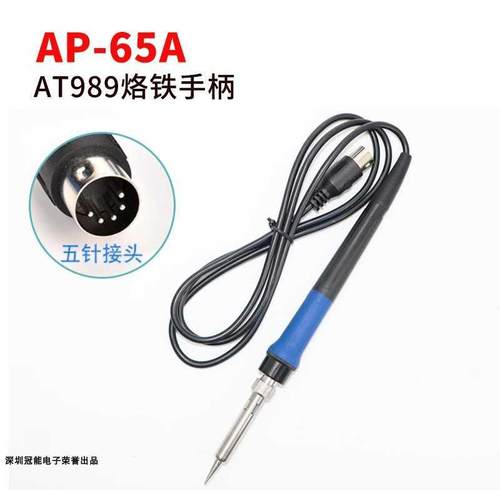 新款ATTEN907手柄AT938D硅胶手柄AT980D发热芯AT989D焊包邮
